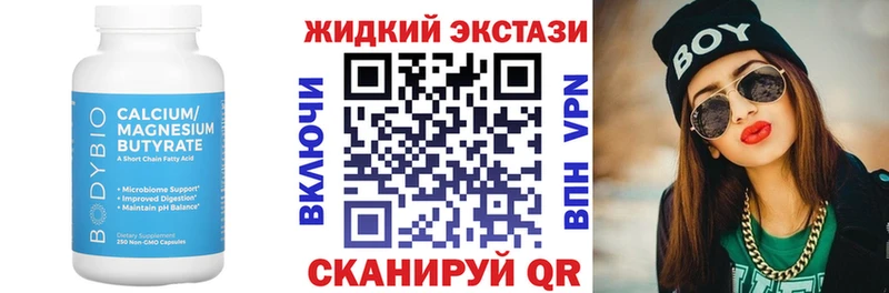 БУТИРАТ 1.4BDO  гидра онион  Абаза  купить  