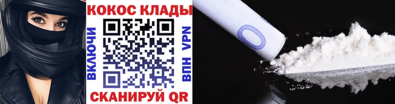 цены наркотик Абаза КОКАИН 98%