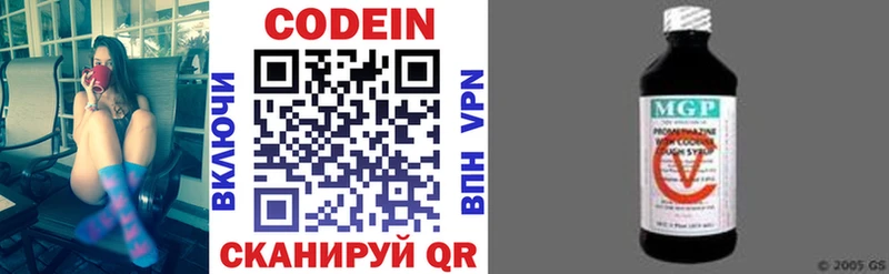 Codein напиток Lean (лин)  дарнет шоп  Абаза 