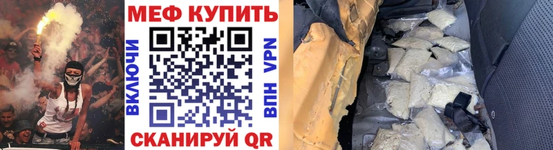 где купить наркоту  Абаза  Мефедрон кристаллы 